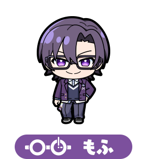 もふ